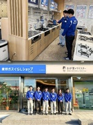 ガス・水道設備のメンテナンススタッフ ◆毎年昇給／賞与支給実績3～4ヶ月分／手厚い家族・住宅手当あり1