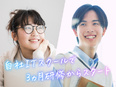 ITエンジニア◆未経験93％以上／リモート研修・案件あり／年休125日／残業ほぼ無／自社ITスクール2