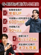営業◆店舗やオフィスの空間を総合プロデュース／土日祝休み／未経験から初年度年収600万円も可能！1