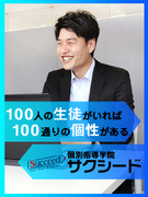 スクール運営スタッフ◆未経験歓迎／賞与年2回／基本定時退社／上場企業1