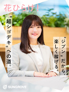 転職支援アドバイザー（未経験可）◆IT業界注目のメガベンチャー／新たな雇用創出に貢献／月給28万円～1