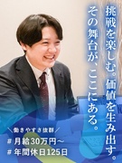企画営業（未経験歓迎）◆土日祝休／残業10h／インセン毎月支給／ノルマなし／定着率90％以上1