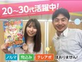企画営業◆年休129日・土日祝休／実質実働7.5時間／残業月20h以下／新規飛込なし／福利厚生充実！3