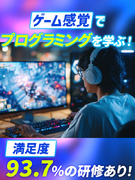 ITエンジニア◆ゲームテスターなど／人気eスポーツチームと提携／在宅勤務相談可／年間休日120日以上1
