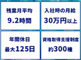 テストエンジニア◆自動走行車・航空機・半導体など／年間休日120日以上／大手メーカーへの移籍実績多数3