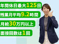ものづくりエンジニア（設計・生技・品証）◆50代活躍中／年収913万可／年間休日最大125日2
