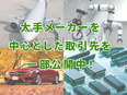 ものづくりエンジニア（設計・生技・品証）◆50代活躍中／年収913万可／年間休日最大125日3