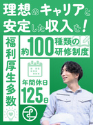 木材リサイクルの作業スタッフ（未経験歓迎）◆設立以来59期連続黒字／残業月15h程度／年休125日1