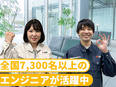ものづくり総合職◆設計や製造・実験などプロジェクト多数／未経験者向け研修／年間休日最大125日2