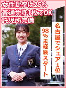 おつかいドライバー◆週休3日・時短など可／平均月収46万円／書類選考なし／有休取得実績年20日1
