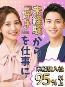 オンラインガチャの企画制作スタッフ◆未経験歓迎／月給28万円～／残業少なめ／完休2日／服装・髪色自由1