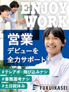 ルート営業（未経験歓迎）◆書類選考ナシ／テレアポ・飛び込みナシ／既存顧客向け／毎年昇給／年休120日1