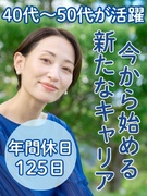 業務改善プロジェクトの運営担当（未経験歓迎）◆年休125日／フレックスタイム制／年収例439万円～1