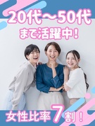 事務チームのSV（業務効率化に向けたアイデア出し）◆年収例452万円！／年休125日／フレックス1