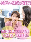 業務改善プロジェクトの運営担当（未経験歓迎）◆年休125日／フレックスタイム制／年収例452万円1