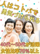 事務（リーダーとして業務改善を担当）◆フレックスタイム／賞与年2回／年休125日／年収例452万円1