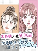 梱包スタッフ（トレカやスニーカーなど）◆未経験歓迎／月給28万円～／残業少なめ／完休2日／転勤なし1
