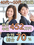 チームマネジャー◆SVとして活躍／リクルートG／年間休日125日／フレックス／想定年収452万円1