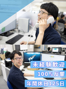 ルート営業（未経験歓迎）◆新規開拓なし／100％反響／年休125日／残業月20h程／成約率高め1