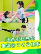 子ども向け体操教室のインストラクター（未経験OK）◆月給30万円～／残業1H未満／有休取得率約70%1