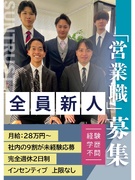 住まいのホームアドバイザー◆１人で悩ませないチーム制／新人の気持ちがわかる未経験スタートの先輩ばかり1