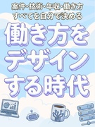 ITエンジニア◆会社にキャリアを決められるな／フルリモート×完全案件選択制1