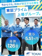 LPガスの営業（未経験歓迎）◆東証プライム上場グループ／年休126日／既存中心／賞与5.51ヶ月分1