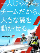 グランドハンドリング◆飛行機離着陸サポート／入社祝金15万円／引越代全額支給／移住者多数1