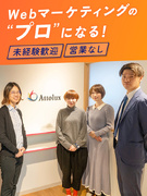 Web広告運用スタッフ◆未経験歓迎／京都烏丸駅すぐ／年間休日124日／昇給随時1