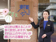 東横インのホテルマネージャー◆未経験9割以上／年収例483～740万円／中抜け・土日休み可2