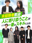 人材コーディネーター◆未経験歓迎／年休125日／土日祝休み／服装自由／面接1回／月給28万円以上1