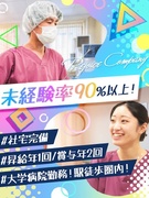 医療サポートスタッフ（軽作業）◆プライベートにずかずか入ってくる人はいません／賞与年2回／社宅有1