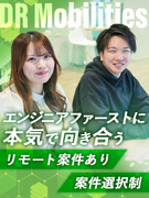ITエンジニア◆残業なし／年間休日128日／土日祝休み／前職より給与UP保証／リモート案件中心1