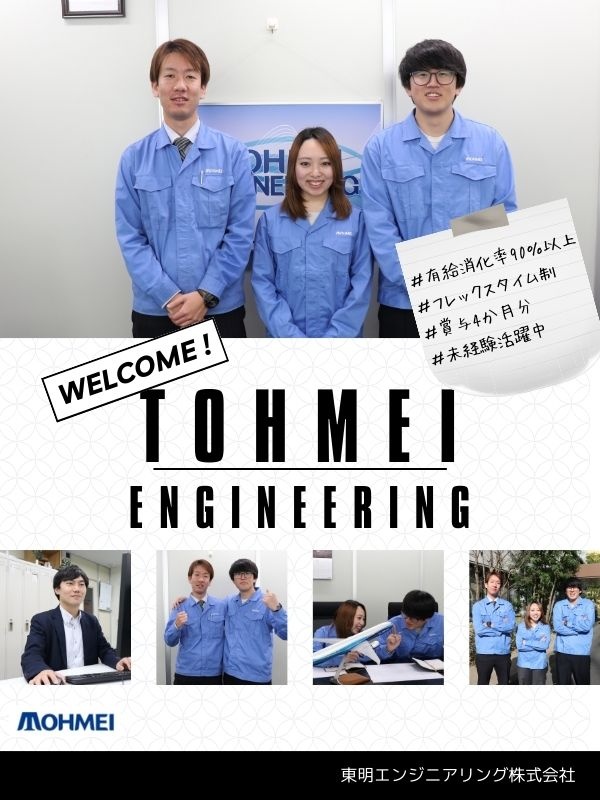 航空宇宙エンジニア◆未経験OK／土日祝休み／有給消化率90％／年5回の大型連休で計36日休みイメージ1
