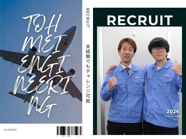 転職・求人情報イメージ1