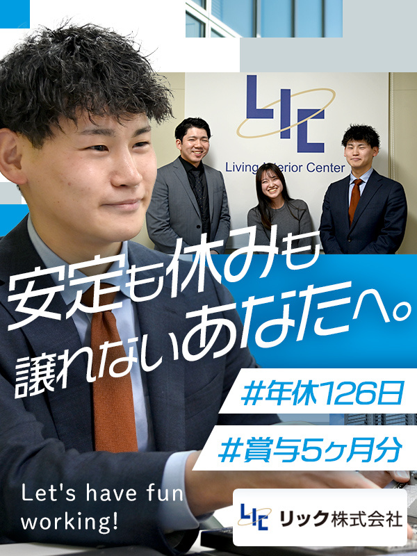ルート営業(未経験歓迎)◆年休126日/土日祝休/賞与5ヶ月分/住宅手当あり/東証スタンダード上場Gイメージ1