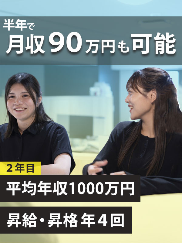 ITエンジニア◆リモート案件選択可／還元率83%／前職より平均180万円年収UP／副業紹介制度有イメージ1