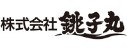 株式会社銚子丸（東証スタンダード上場）