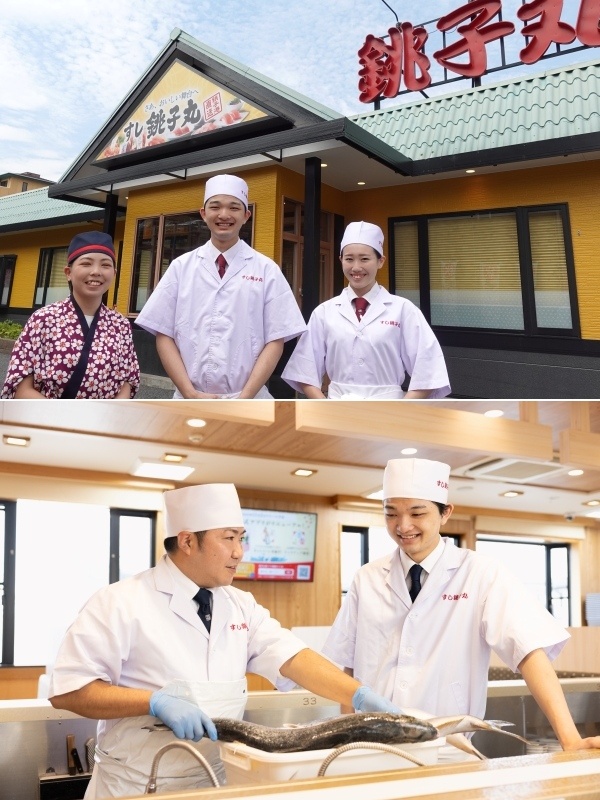 『すし銚子丸』の店舗運営（ホール・キッチン業務を担当）◆未経験歓迎／年6回の3連休・店休ありイメージ1