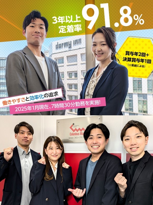 企画営業◆年休129日・土日祝休／実質実働7.5時間／残業月20h以下／新規飛込なし／福利厚生充実！イメージ1