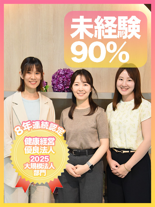 ITサポート事務◆チームでお客様の課題を解決／研修1ヶ月／年休129日／土日祝休／残業月平均13hイメージ1