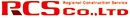 株式会社RCS