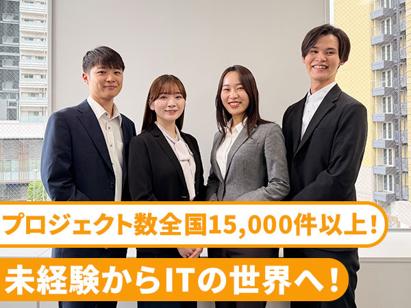 転職・求人情報イメージ1