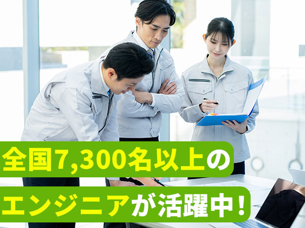 転職・求人情報イメージ1