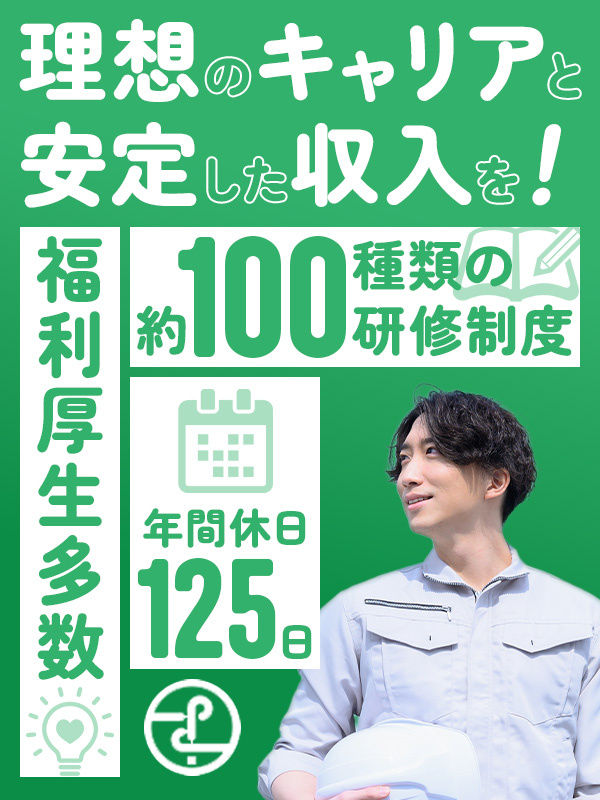 木材リサイクルの作業スタッフ（未経験歓迎）◆設立以来59期連続黒字／残業月15h程度／年休125日イメージ1