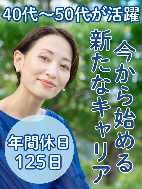 業務改善プロジェクトの運営担当(未経験歓迎)◆年休125日/フレックスタイム制/年収例439万円~イメージ1