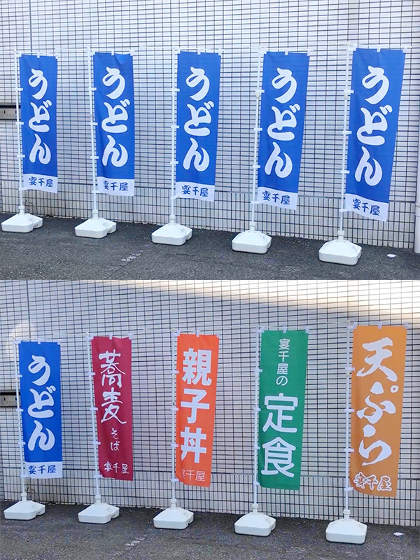 販促物の営業(のぼりなどの活用方法をアドバイス)◆約1年間の教育期間&既存顧客メインで未経験でも安心イメージ1