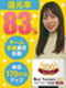 ITエンジニア◆リモート率90％以上／還元率約83％／案件完全選択／年収平均170万円UP
