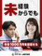 営業系総合職（不動産の企画営業・反響営業）◆未経験歓迎／平均残業月20h／賞与4.4ヶ月分