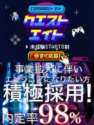 ITエンジニア◆ゲーム・AI・アプリ・PS5・Switch/未経験歓迎/年休130日/フルリモート可1
